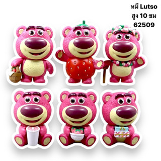 พร้อมส่ง โมเดลหมีLutsoร็อตโซ่ คละแบบ 6 ตัว
