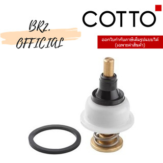 (01.06) 	COTTO = 	Z3168 ชุดก้านกระทุ้ง