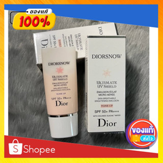 DIOR ครีมกันแดด Diorsnow Ultimate UV Shield ขนาด 30 มล