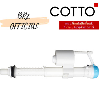 (01.06) 	COTTO = 	C9615 ชุดทางน้ำเข้า / INLET VALVE SET