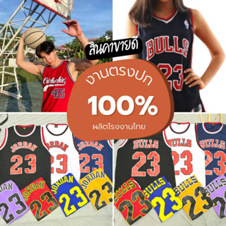 🏀เสื้อบาสแฟชั่น ผ้าระบายอากาศได้ดี เหมาะกับอากาศร้อน งานตรงปก