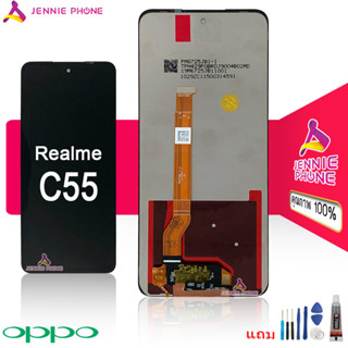 จอ Realme C55 หน้าจอ Realme C55 LCD ออปป้อ Realme C55 จอชุด oppo Realme C55