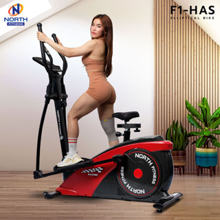 เครื่องเดินวงรี Elliptical Trainer [พร้อมส่ง รุ่นขายดีมาก] รุ่นF1-HAS