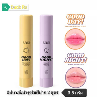 [Exp.03/2026]​ SASI GOOD DAY COLOR &amp; CARE SPF30 PA+++ / GOOD NIGHT INTENSIVE MOISTURE LIP​ ​BALM 3.5 g. ศศิ กู๊ด เดย์ คั