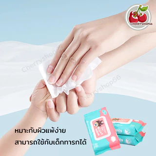 ทิชชู่เปียก ทิชชู่เปียกเด็ก Wet Wipes ทิชชู่เปียก กระดาษเปียก ทิชชู่เปียกทำความสะอาด ผ้าเปียก กระดาษทิชชู่เปียก