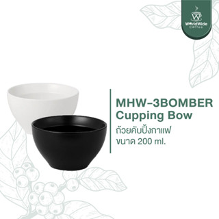 MHW-3BOMBER Cupping Bowl ถ้วยคับปิ้งกาแฟ ขนาด 200 ml.