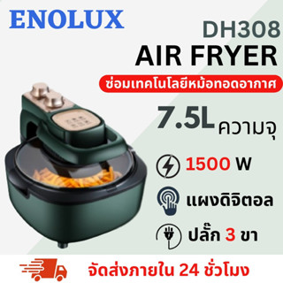 🔥พร้อมสต็อก🔥Dh308 Air Fryer หม้อทอดไร้น้ำมัน 6.0 ลิตร | ตะกร้าอบ | 600W | เครื่องใช้ในครัวที่บ้าน