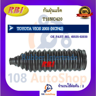 กันฝุ่นแร็ค RBI สำหรับรถโตโยต้าวีออส TOYOTA VIOS (NCP42,NCP93,NCP150), ยาริส YARIS (NSP152)