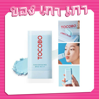 TOCOBO Cotton Soft Sun Stick 19g #แบบแท่ง