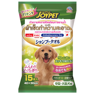 ๋JoyPet จอยเพ็ท ผ้าเช็ดทำความสะอาดสำหรับสุนัขขนาดกลาง - ใหญ่  JOYPET SHAMPOO TOWEL FOR MIDDLE _ LARGE DOG