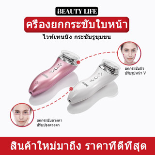 RF HIFU เครื่องอัลตราโซนิกไฟฟ้าแบบพกพา  ครื่องยกกระชับใบหน้า หน้าเรียว ลดริ้วรอย เครื่องนวดหน้ายกกระชับ หน้าเรียว กระชับรูขุมขน ไวท์เทนนิ่ง ที่นวดหน้า