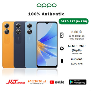 [ส่งฟรี] มือถือ oppo a17 (6G+128G) / ปลดล็อคลายนิ้วมือ จอใหญ่ 6.56 นิ้ว แบต 5000mAh ประกันร้าน 1 ปี