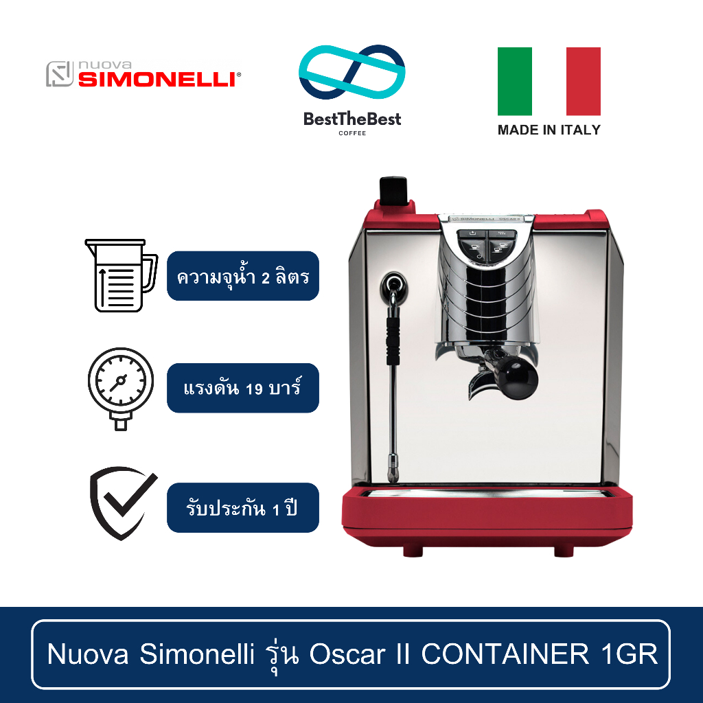 Nuova Simonelli oscar เครื่องชงกาแฟ Nuova Simonelli รุ่น Oscar II CONTAINER 1GR