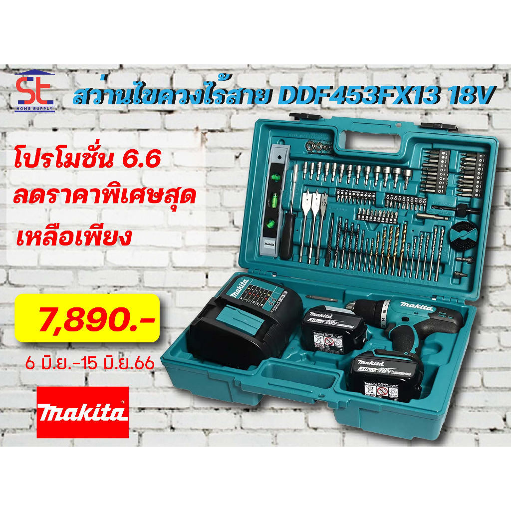 สว่านไขควงไร้สาย 18 โวลต์ MAKITA รุ่น DDF453FX13