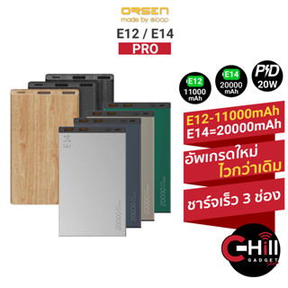 Eloop E12 Pro 11000mAh / E14 Pro 20000mAh พาวเวอร์แบงค์ แบตสำรอง รุ่นอัพเกรด ชาร์จเร็วขึ้น 20 วัตต์