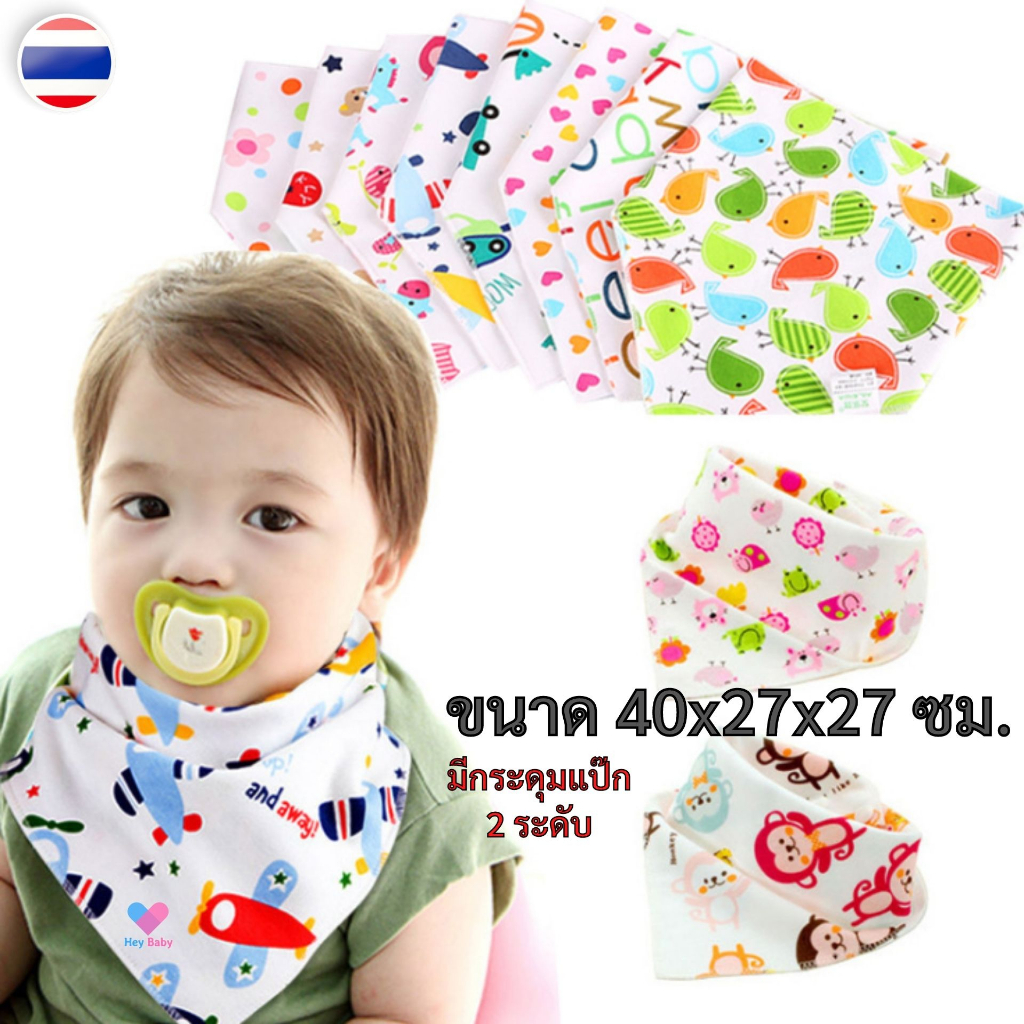 ขั้นต่ำ 3 ชิ้น ผ้าผูกคอแบบสามเหลี่ยม 38x26x26 ซม. ผ้าเอนกประสงค์ ผ้าซับน้ำลาย ผ้ากันเปื้อนเด็ก ของใช้เด็กอ่อน