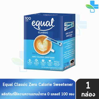 Equal Classic 100 Sticks [1 กล่อง] อิควล คลาสสิค ผลิตภัณฑ์ให้ความหวานแทนน้ำตาล กล่องละ 100 ซอง , 0 แคลอรี, เบาหวานทานได้