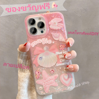 😍👉🏼ของขวัญฟรี👈🏼😍เคสไอโฟน 11 เคสกันกระแทก Case iPhone 14 13 12 Pro Max y2kลายเปลือก มหาสมุทร โลกใต้น้ำ เคส for iPhone 13