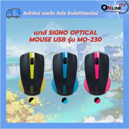Mouse USB Optical Signo MO-230