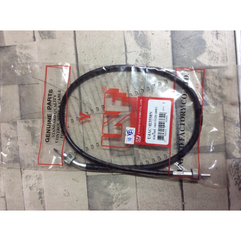 สายไมล์JR120 U4AC-H3350N เกรดอย่างดีUNF