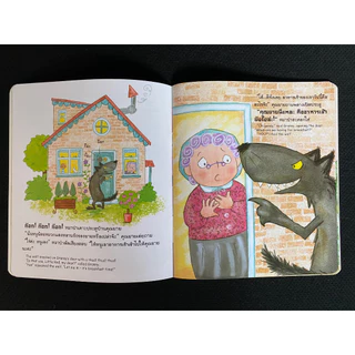 Aksara for kids หนังสือเด็ก นิทาน 2 ภาษา หนูน้อยหมวกแดง
