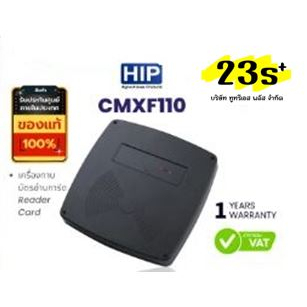 HIP CMXF110  เครื่องทาบบัตรอ่านการ์ด Reader Card