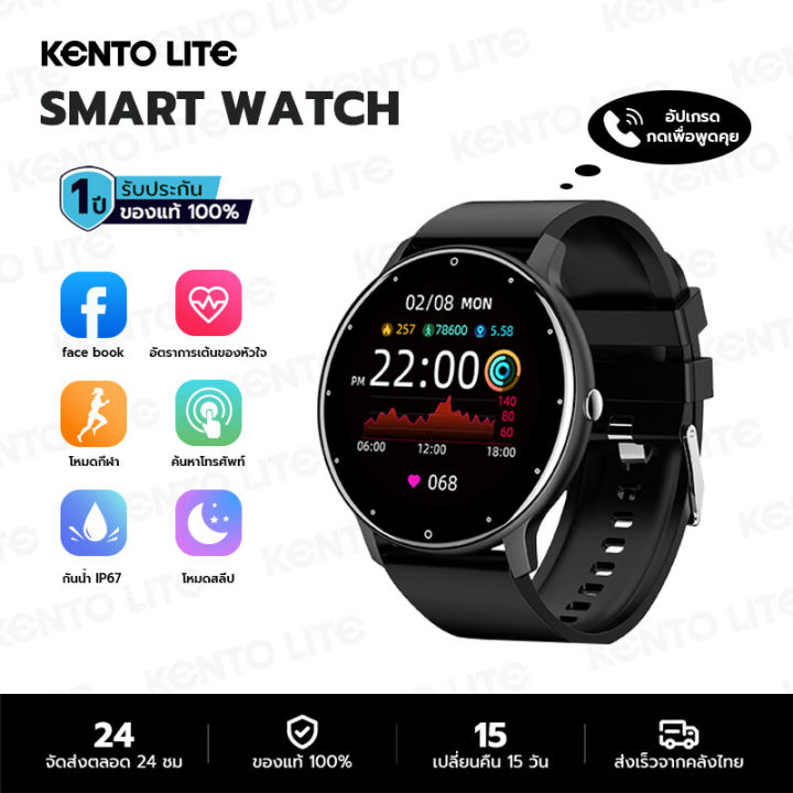 KENTO LITE สมาร์ทวอทช์ นาฬิกาสมาร์ท smart watch แท้ สมาร์ทวอทช์ที่สามารถโทรออกได้ กันน้ำความดันโลหิตกีฬาหลายประเภท
