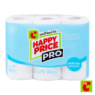 บิ๊กซี แฮปปี้ ไพรซ์ โปร กระดาษชำระชนิด 2 ชั้น แพ็ค 6 ม้วน