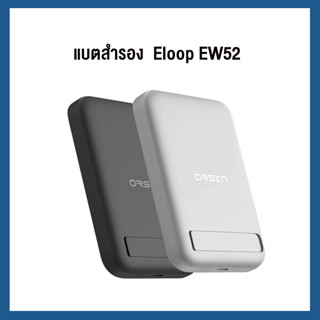 [ส่งเร็ว ส่งไว] Orsen by Eloop Ew52 MagCharge Magnetic 10000mAh แบตสำรองไร้สาย Battery Pack PowerBank พาวเวอร์แบงค์ Wireless ของแท้100%