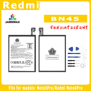 JAMEMAX แบตเตอรี่สำหรับRedmi Note5Pro/Redmi Note6Pro Model BN45 คุณภาพระดับพรีเมี่