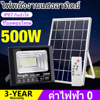 Solar Light ไฟสปอร์ตไลท์ กันน้ำ ไฟ ไฟ led โซล่าเซลล์ ไฟสปอร์ตไลท์โซล่าเซลล์ Lamp Solar Outdoor Lighting