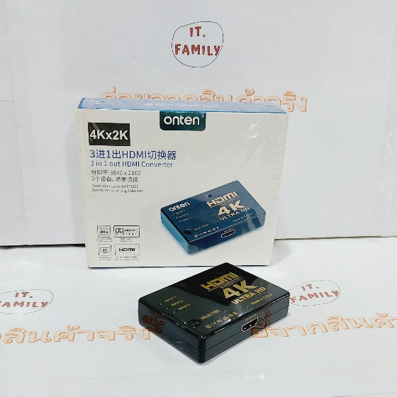 กล่องสลับสัญญาณ  HDMI Switch เข้า 3 ออก 1 (OTN-7593) ONTEN (ออกใบกำกับภาษีได้)