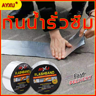 เทปกันน้ำรั่ว บิทูเมน(กาวซ่อมห่วงยาง เทปกาวบิวทิล เทปกันซึม เทปกันรั่วบนหลังคา แผ่นแปะกันน้ำ กาวอุดรอยรั่ว เทปกาวกันน้ำ