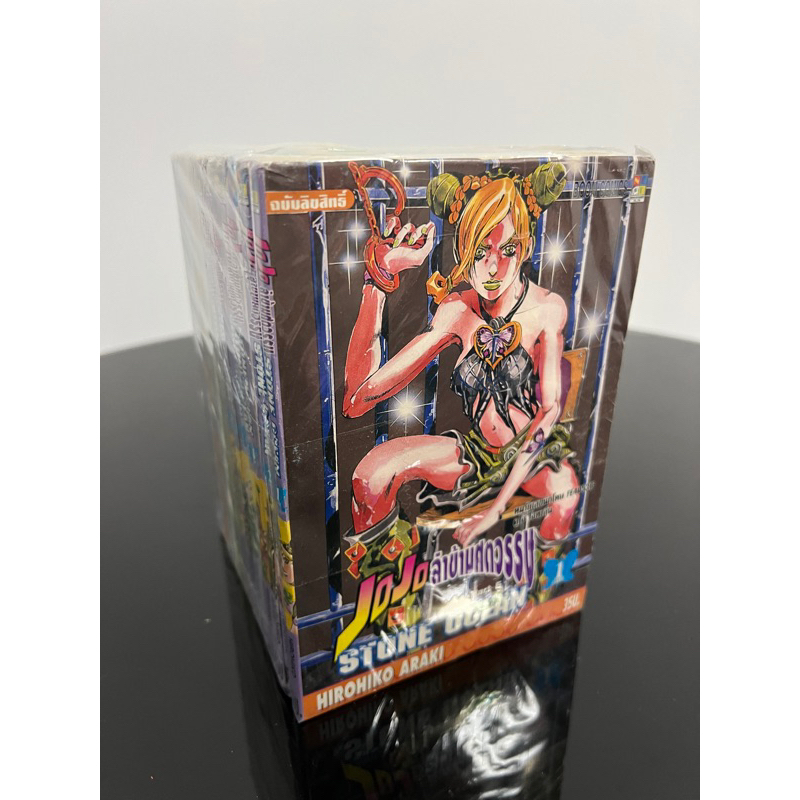 (มือ1 พร้อมส่ง!!) หนังสือการ์ตูน Jojo โจโจ้ ล่าข้ามศตวรรษ ภาค6 Stone Ocean 17เล่ม ครบชุด ✅แถมถุง Ziplock สำหรับหนังสือ