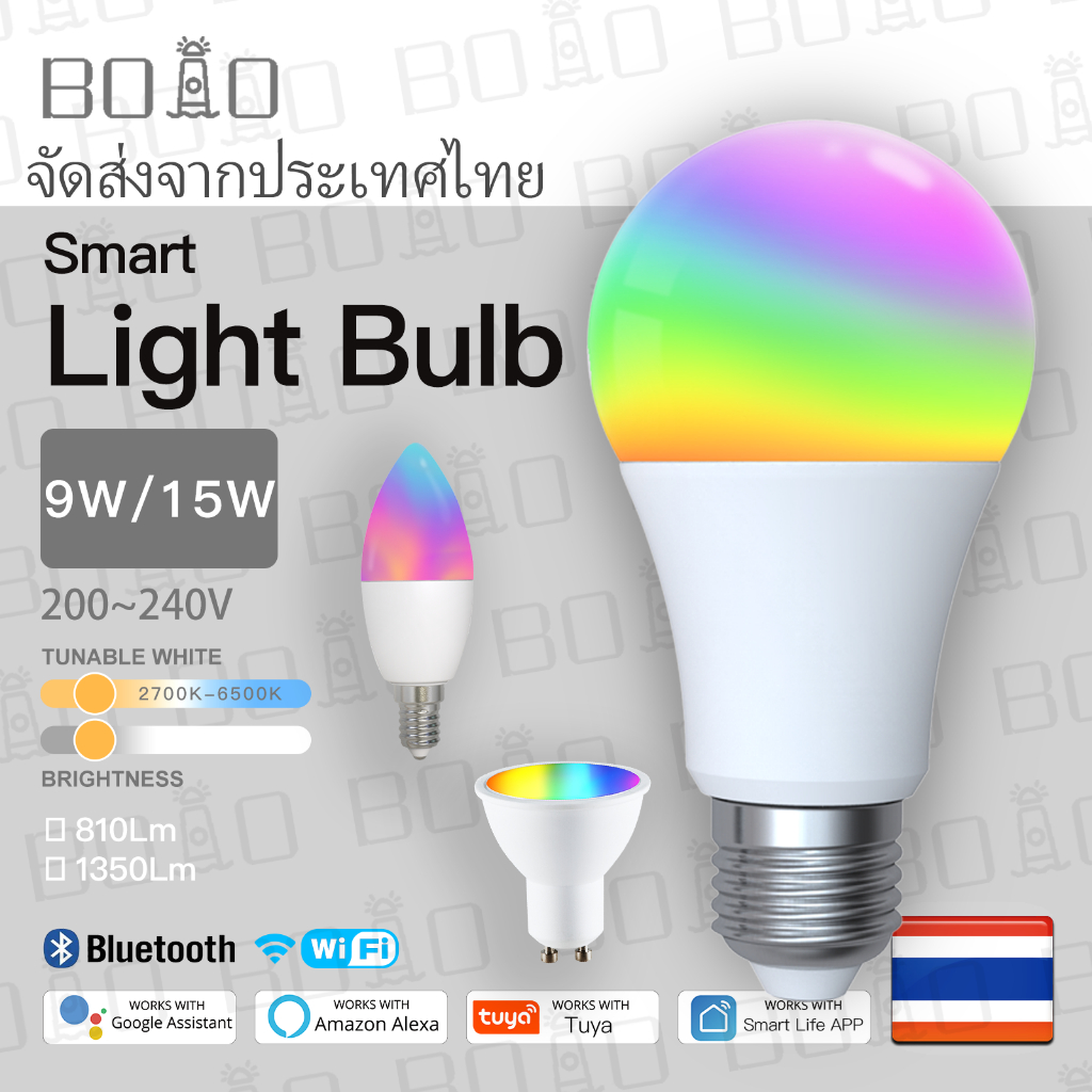Boio Tuya หลอดไฟอัจฉริยะ Led 9W 15W E27 RGB ควบคุมผ่านโทรศัพท์มือถือ ใช้งานได้กับ APP Smart Life และ Tuya(จัดส่งจากประเทศไทย)