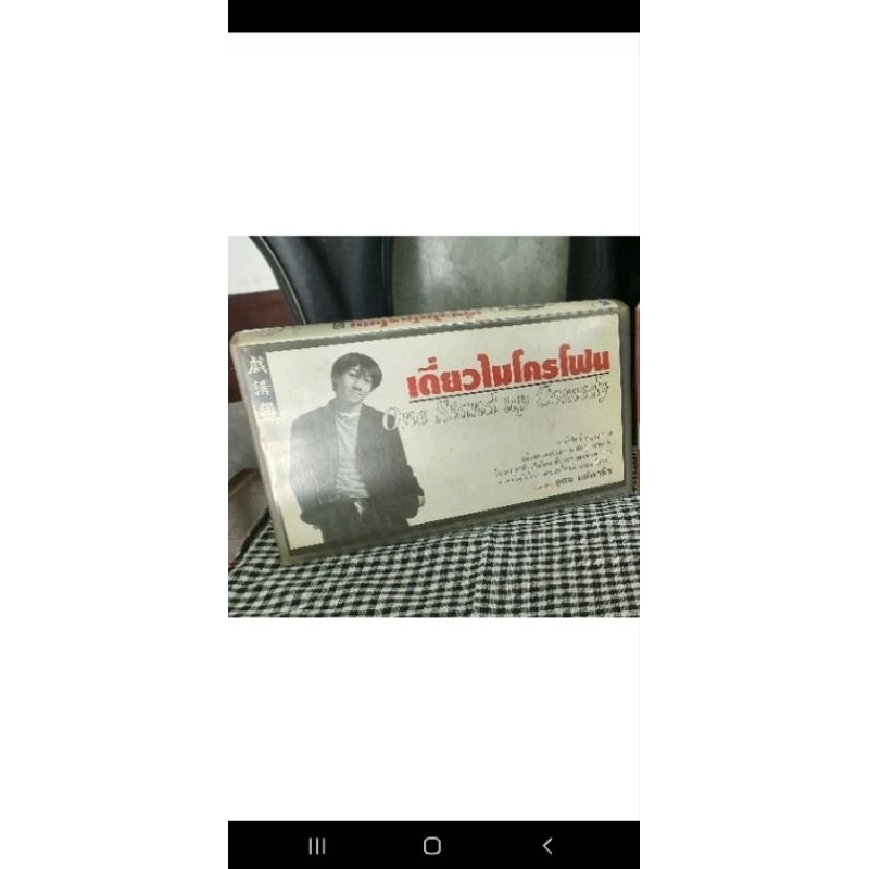 VDO tape VHS เดี่ยวไมโครโฟน