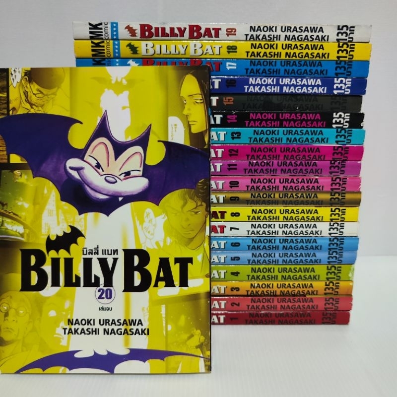 Billy Bat 20 เล่มจบ (มือสอง)