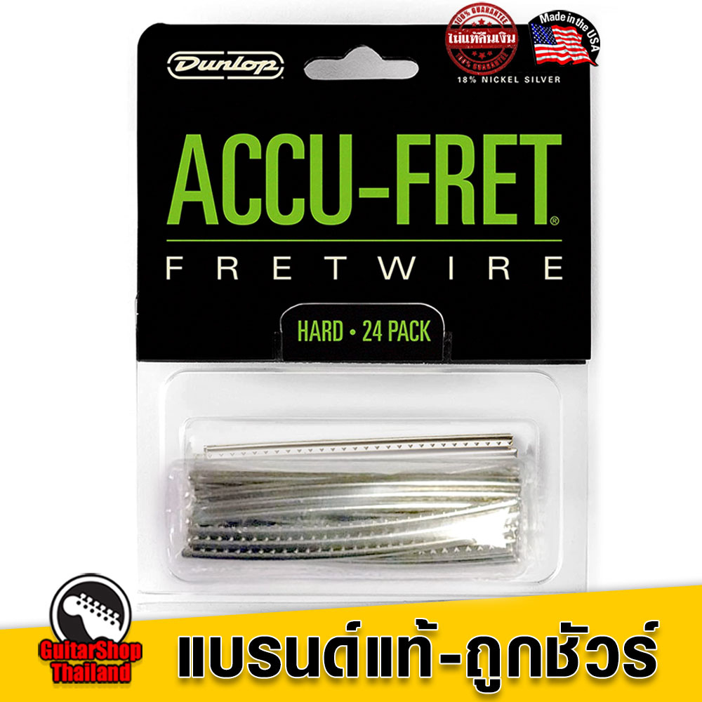 เฟรต Dunlop Accu-Fret  Nickel Silver