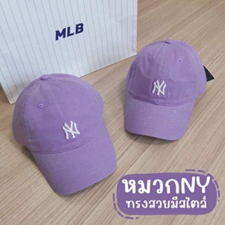 หมวก NY รุ่นยอดฮิต สีสันสดใส ใส่เก๋ๆ เท๋ๆ หมวกแก๊ป