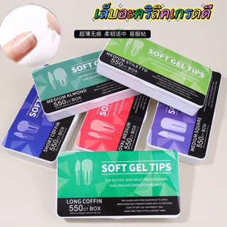 pvc เล็บปลอมอะคริลิค เนื้อใสทรงต่างๆสำหรับตกแต่งเล็บ ขนาด 10…