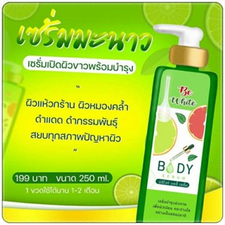 BE WHITE BODY SERUM เซรั่มมะนาว