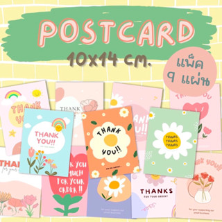 Postcard ขอบคุณลูกค้า ลายดอกไม้