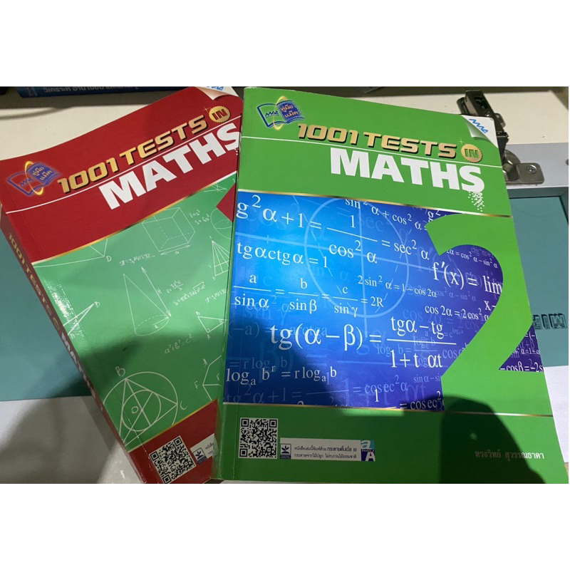 1001 Tests in Maths เล่ม 1,2