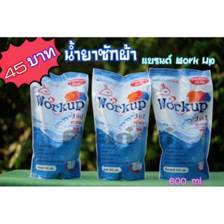 ผลิตภัณฑ์น้ำยาซักผ้า แบรนด์workup  😁