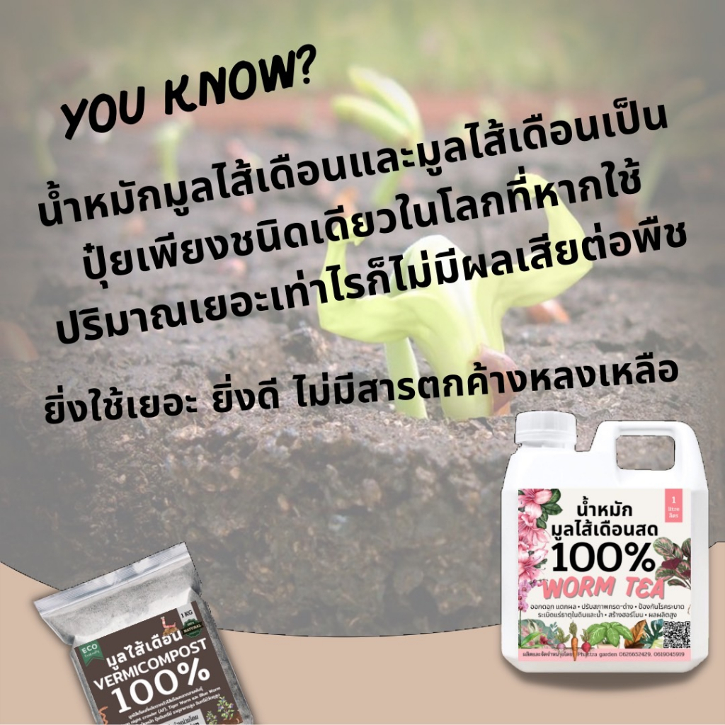 ส่งฟรี มูลไส้เดือน ปุ๋ยมูลไส้เดือน (20kg) ปุ๋ยหมักผสมมูลไส้เดือน สูตรเพิ่มธาตุอาหาร คุณภาพสูง ราคา ถูกที่สุด ดีลบีเคเค แกลเลอรีภาพที่ 5