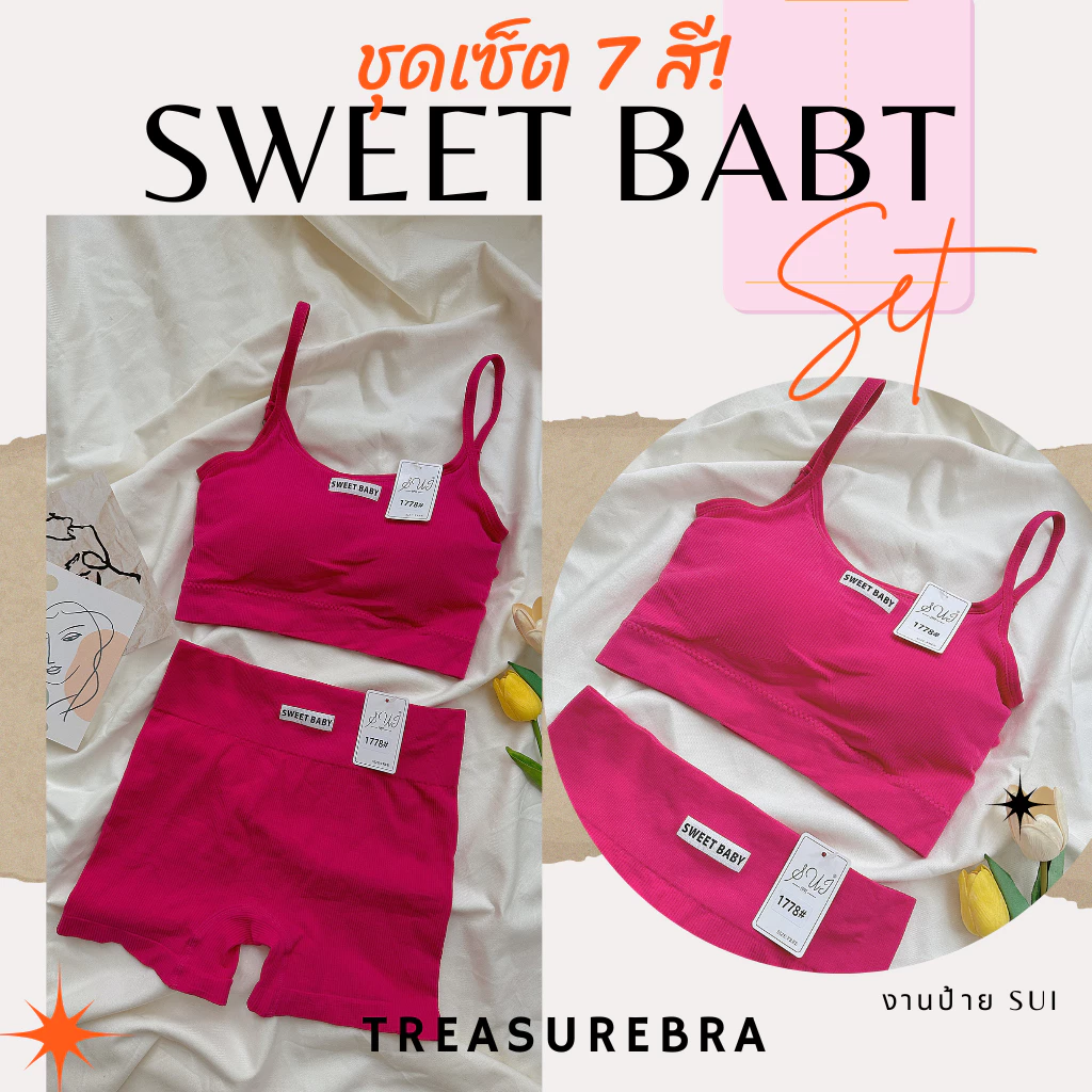 ชุดออกกำลังกายผู้หญิง 1778 SUI สปอร์ตบรา กางเกงขาสั้น ชุดโยคะ thumbnail 4