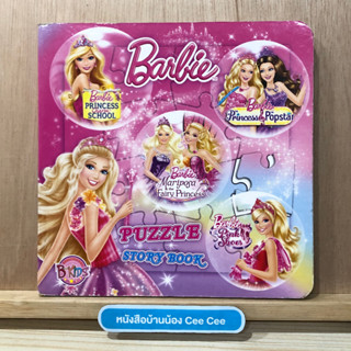 หนังสือภาษาไทย อังกฤษ Board Book Barbie Puzzle Story Book - Barbie Mariposa the Fairy Princess, Barbie Princess Charm Sc