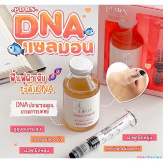 🐠 แอมพลูสเตมเซลล์ปลาแซลมอนDermaline PDRN Solution Salmon Ampoule