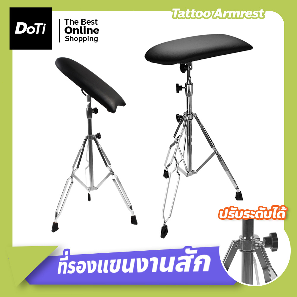 doti Tattoo Armrest อุปกรณ์การสัก ทรงสามเหลี่ยม ขาสแตนเลส ที่วางแขนสัก ปรับระดับได้