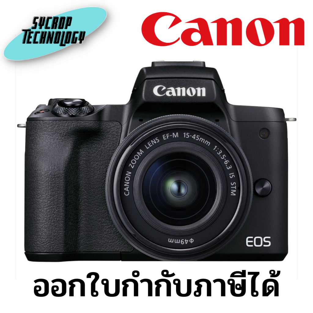 Canon EOS M50 Mark II kit 15-45mm ประกันศูนย์ เช็คสินค้าก่อนสั่งซื้อ